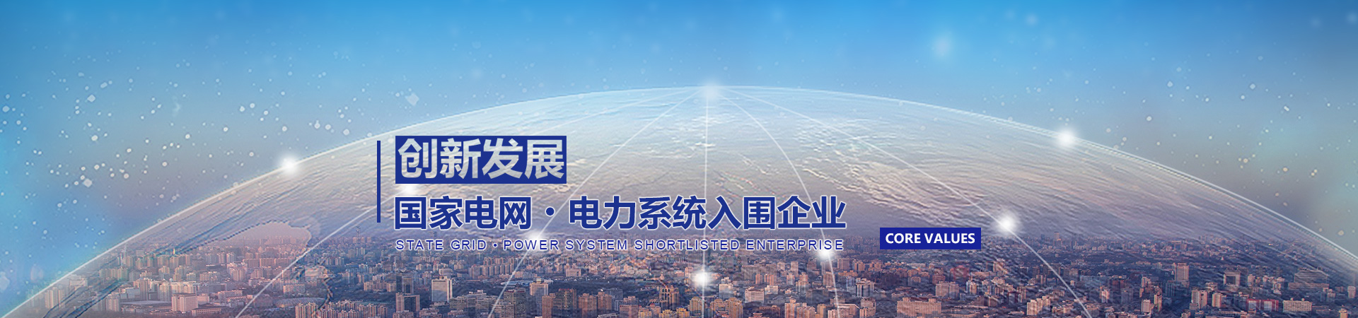 箱式開(kāi)閉站 箱式開(kāi)閉站